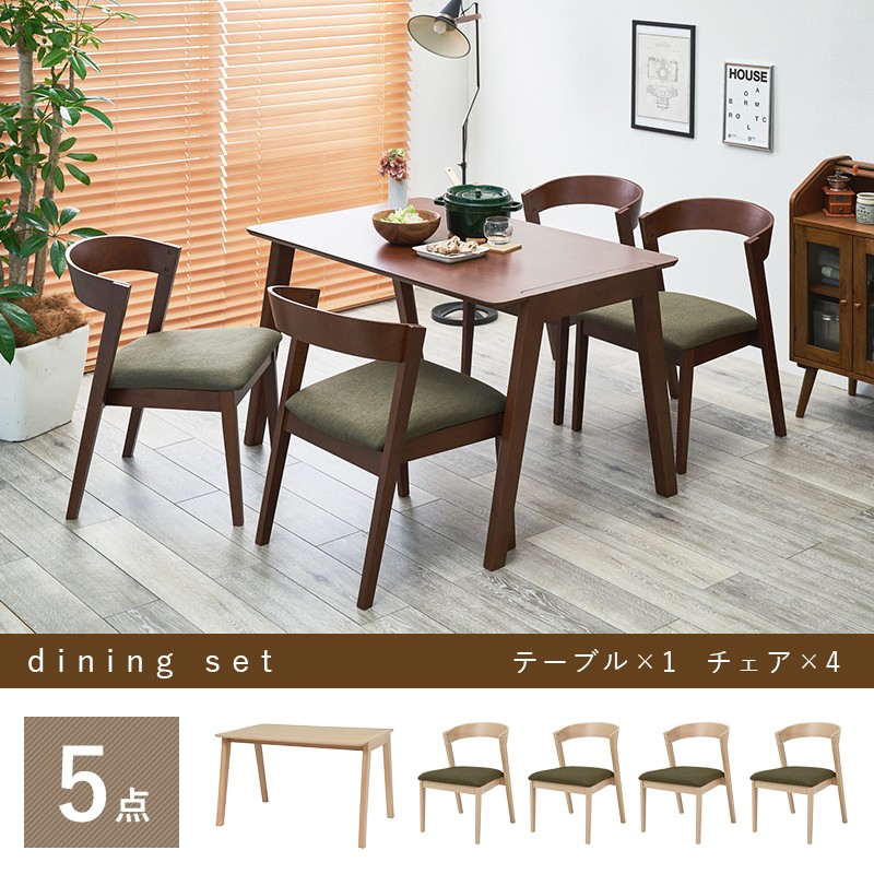 ダイニングテーブル セット 4人用 4人 120 おしゃれ 椅子 チェア 4脚