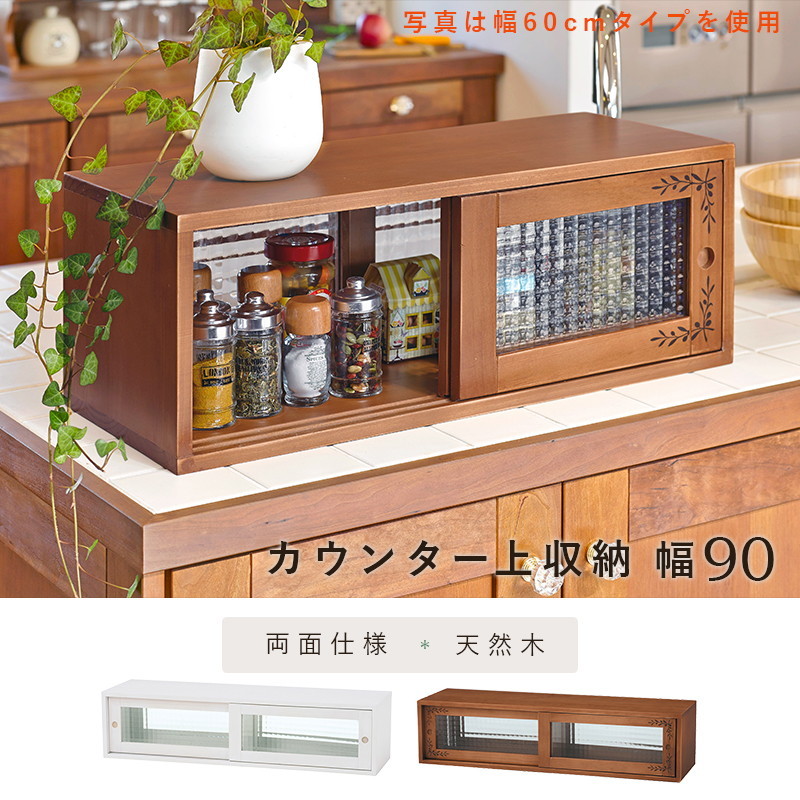 スパイスラック おしゃれ キッチン 収納 幅90cm 小物 ラック 調味料