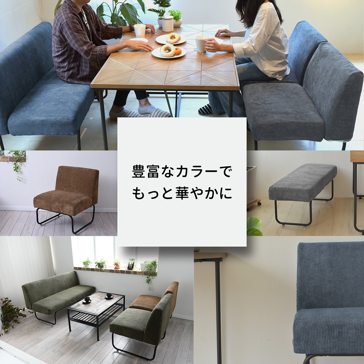 ダイニングソファ 1人掛け おしゃれ カバーリング ダイニング チェア