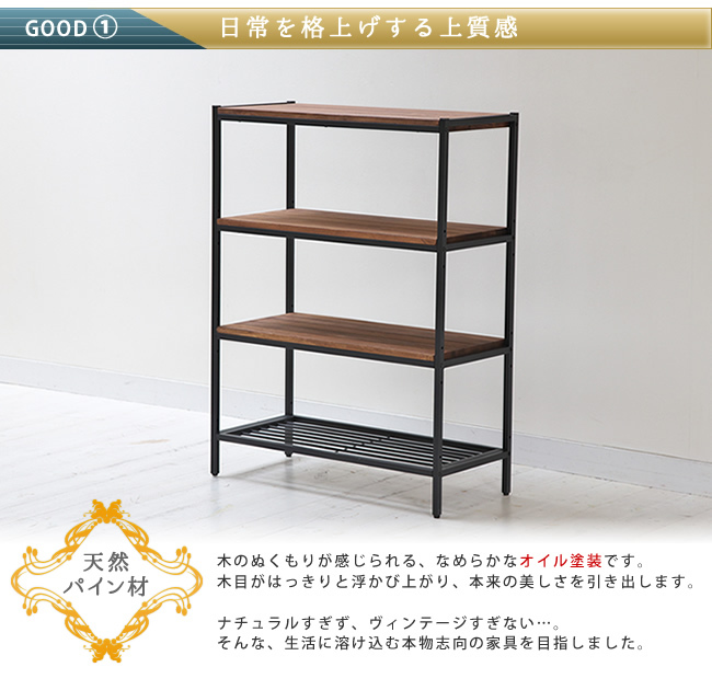 オープンラック 4段 書棚 収納 棚 飾り棚 オープン シェルフ 天然木
