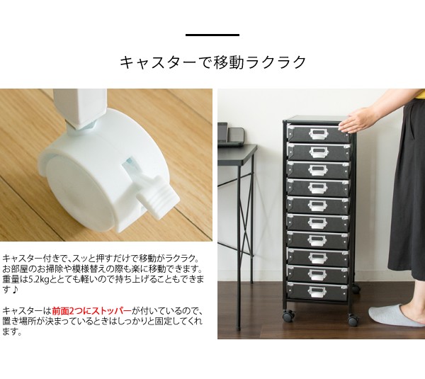 硬質 パルプ 多段チェスト 10段 書類入れ ワゴン デスクワゴン