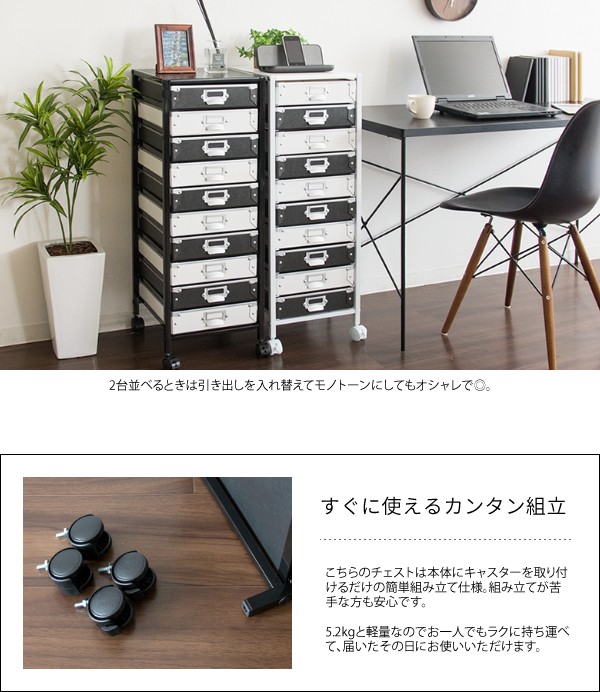 硬質 パルプ 多段チェスト 10段 書類入れ ワゴン デスクワゴン