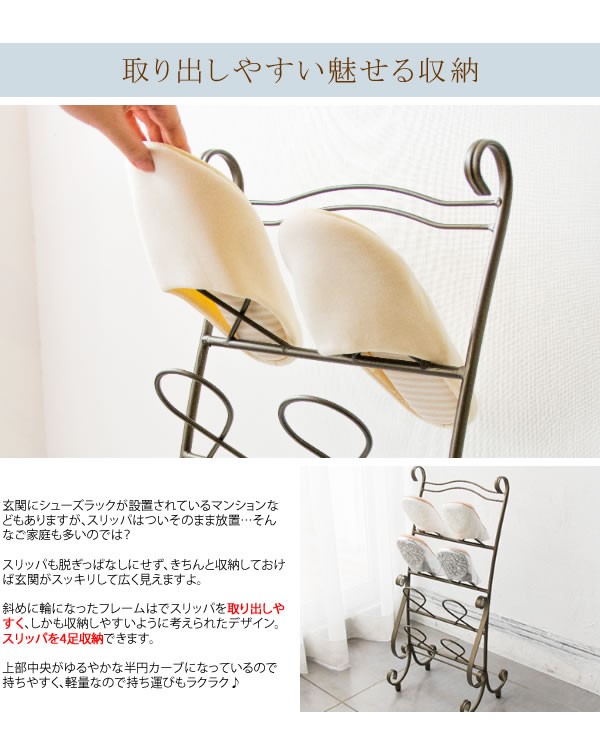 スリッパラック スリッパ 収納 アイアン スチール おしゃれ かわいい 4