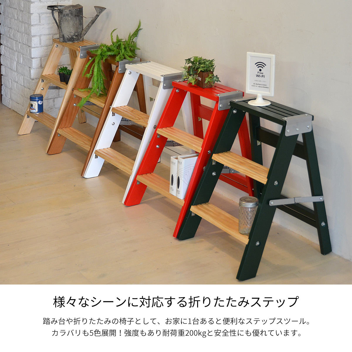 脚立 2段 ステップチェア 踏み台 おしゃれ 折り畳み 木製 天然木 ラダーラック 花台 キッチン チェア 椅子 フラワーラック 北欧 モダン 一人暮らし 新生活 8thdesehey De Net Sa