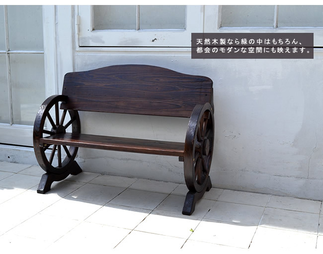 ガーデン ベンチ 車輪 幅110cm 木製 天然木 椅子 おしゃれ レトロ