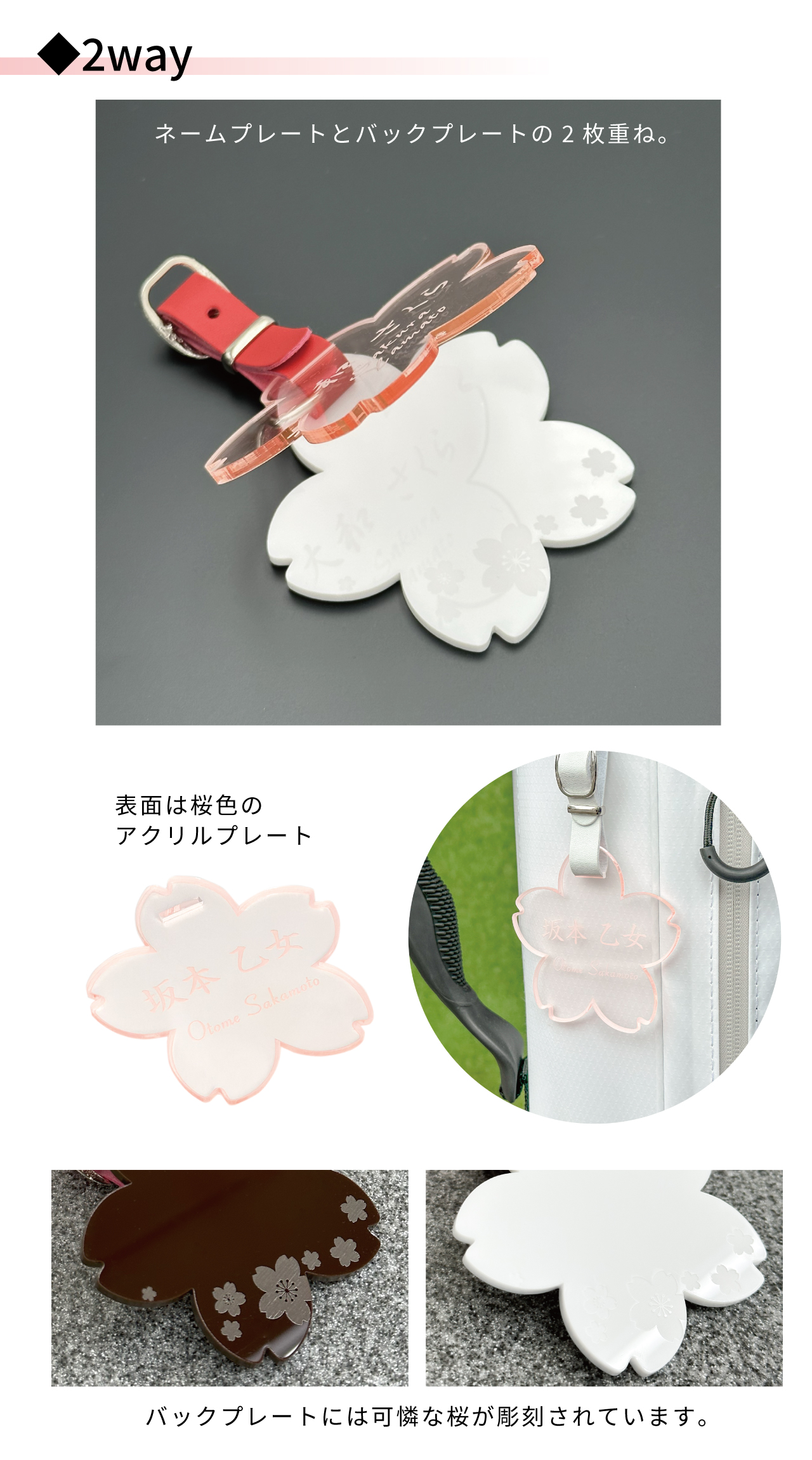 桜型 ゴルフバッグ ネームプレート バックプレート付き : あわ