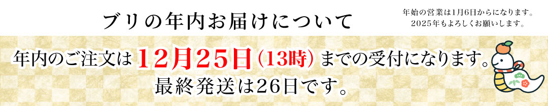 年末年始のご案内