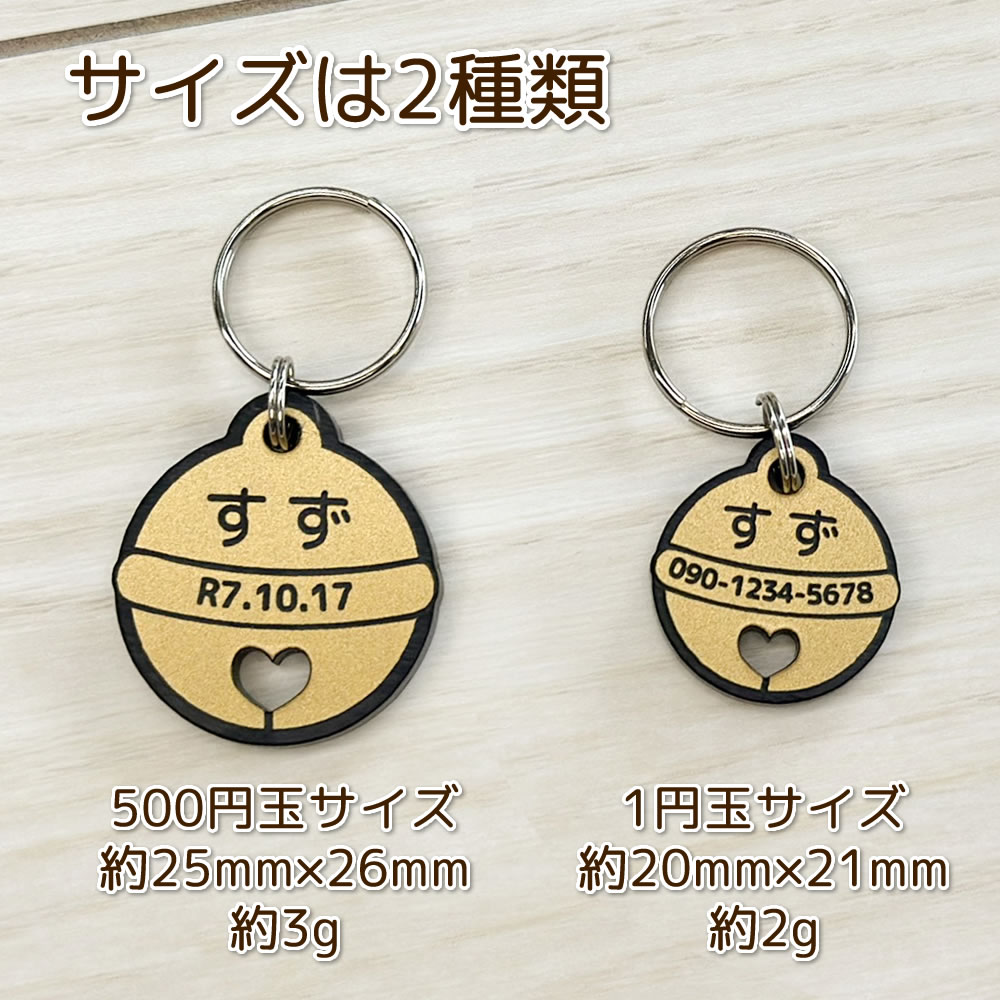 サイズは2種類