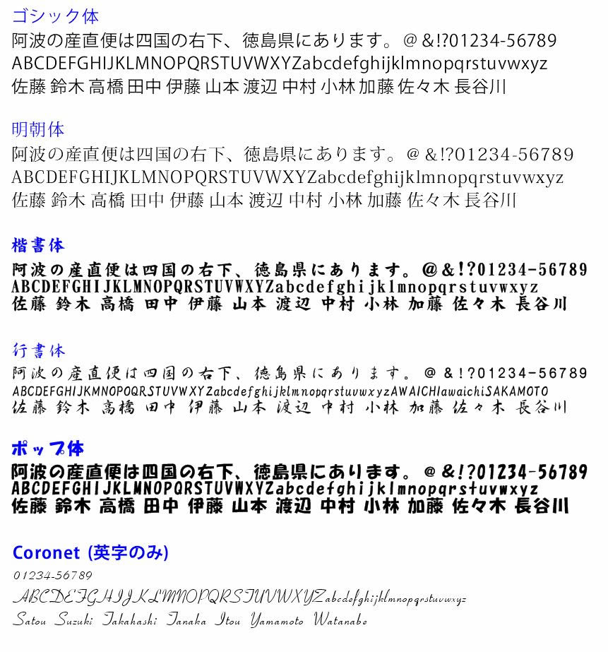 選べるフォント