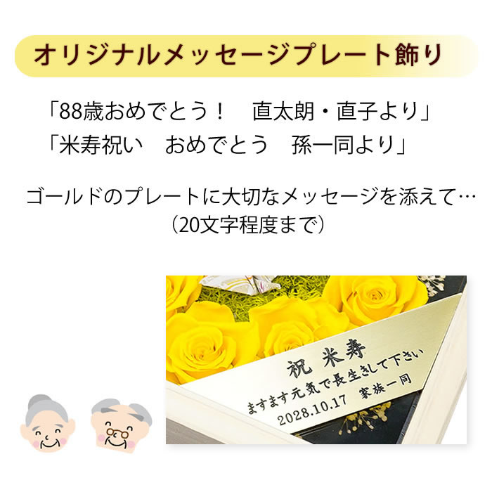 オリジナルメッセージプレートへの彫刻