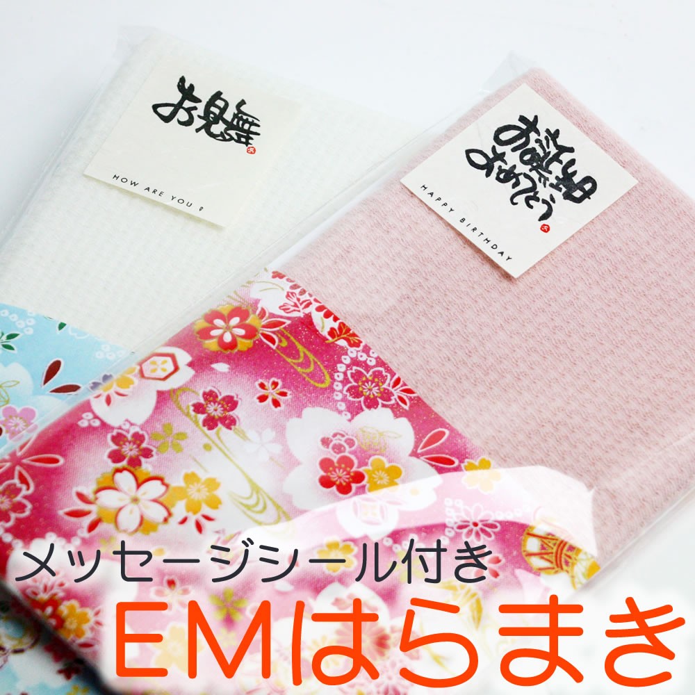 EM腹巻はこちら