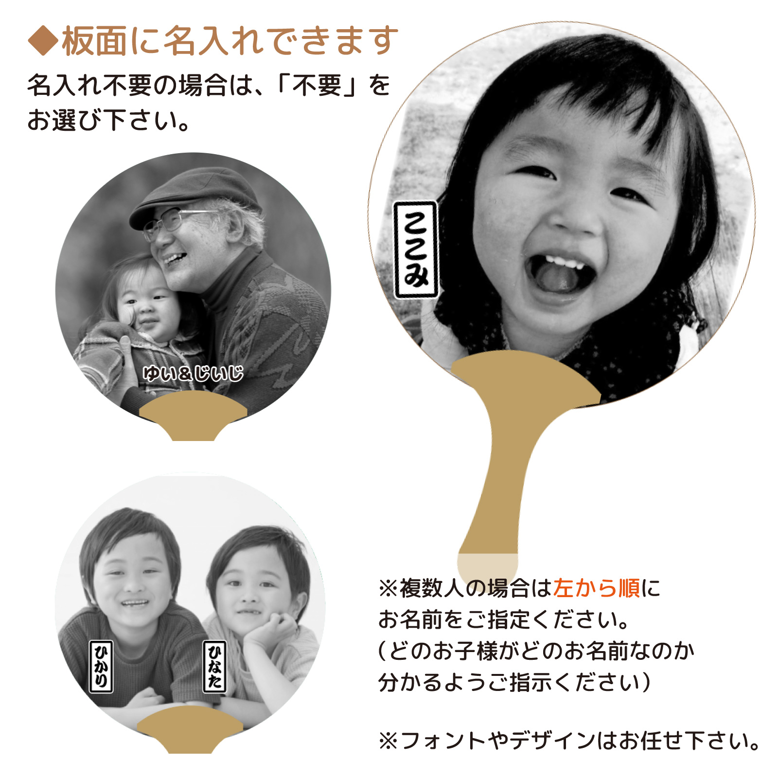 板面に名前を彫刻
