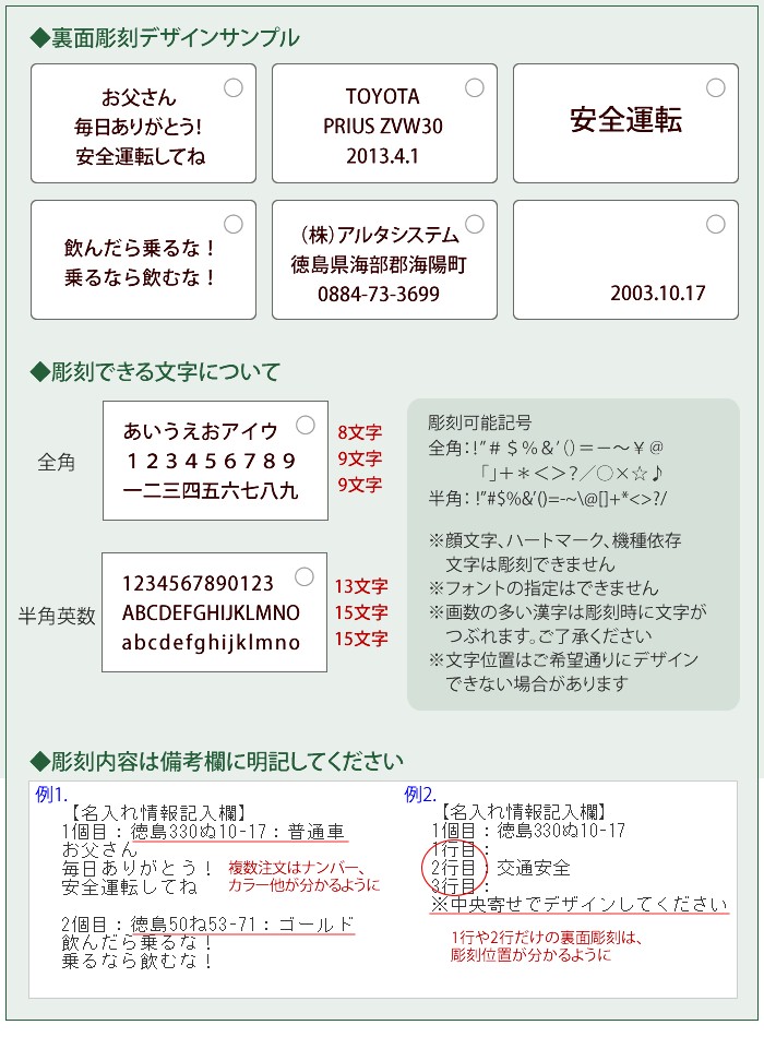 裏面彫刻