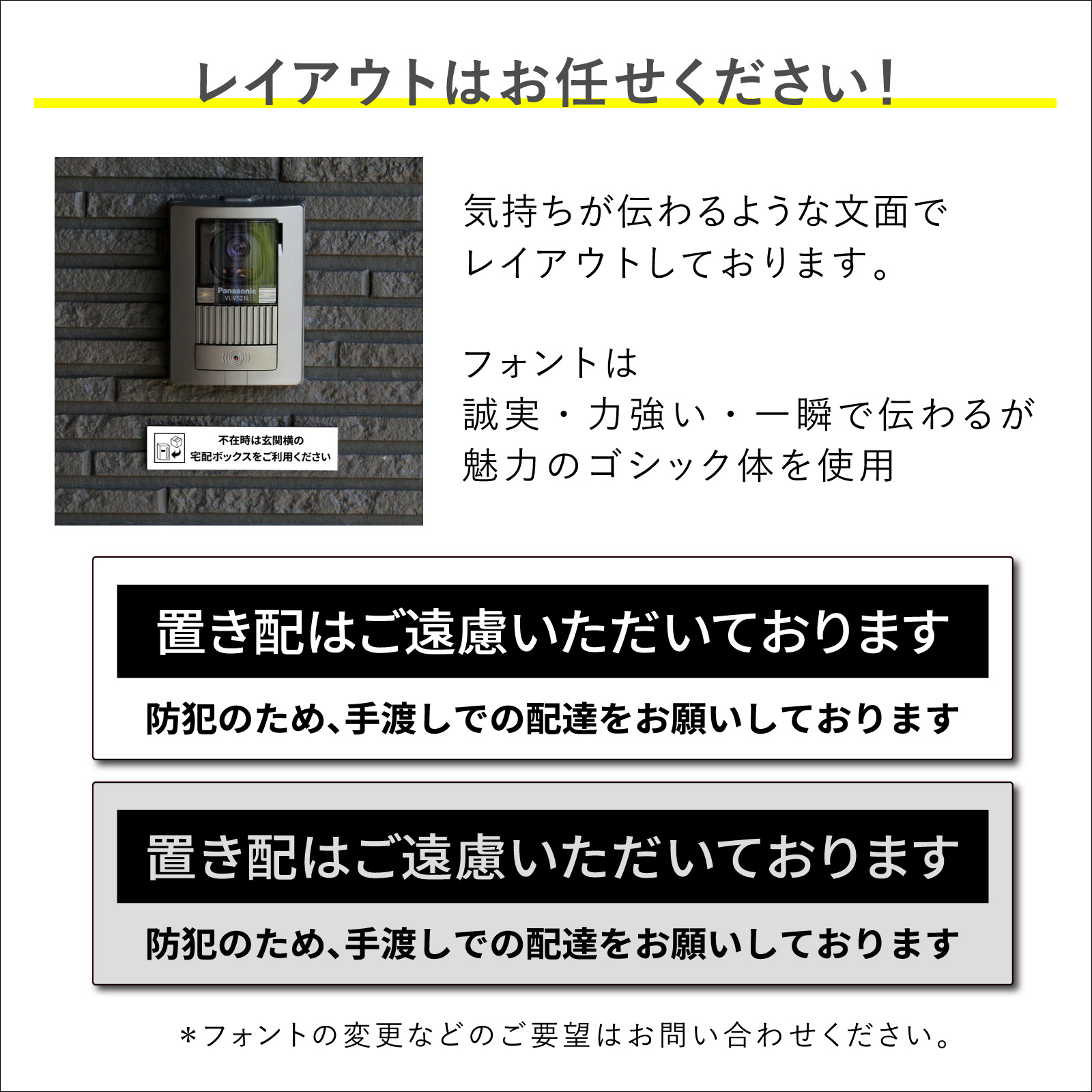 置き配お断り プレート「置き配はご遠慮いただいています」置き配不可 