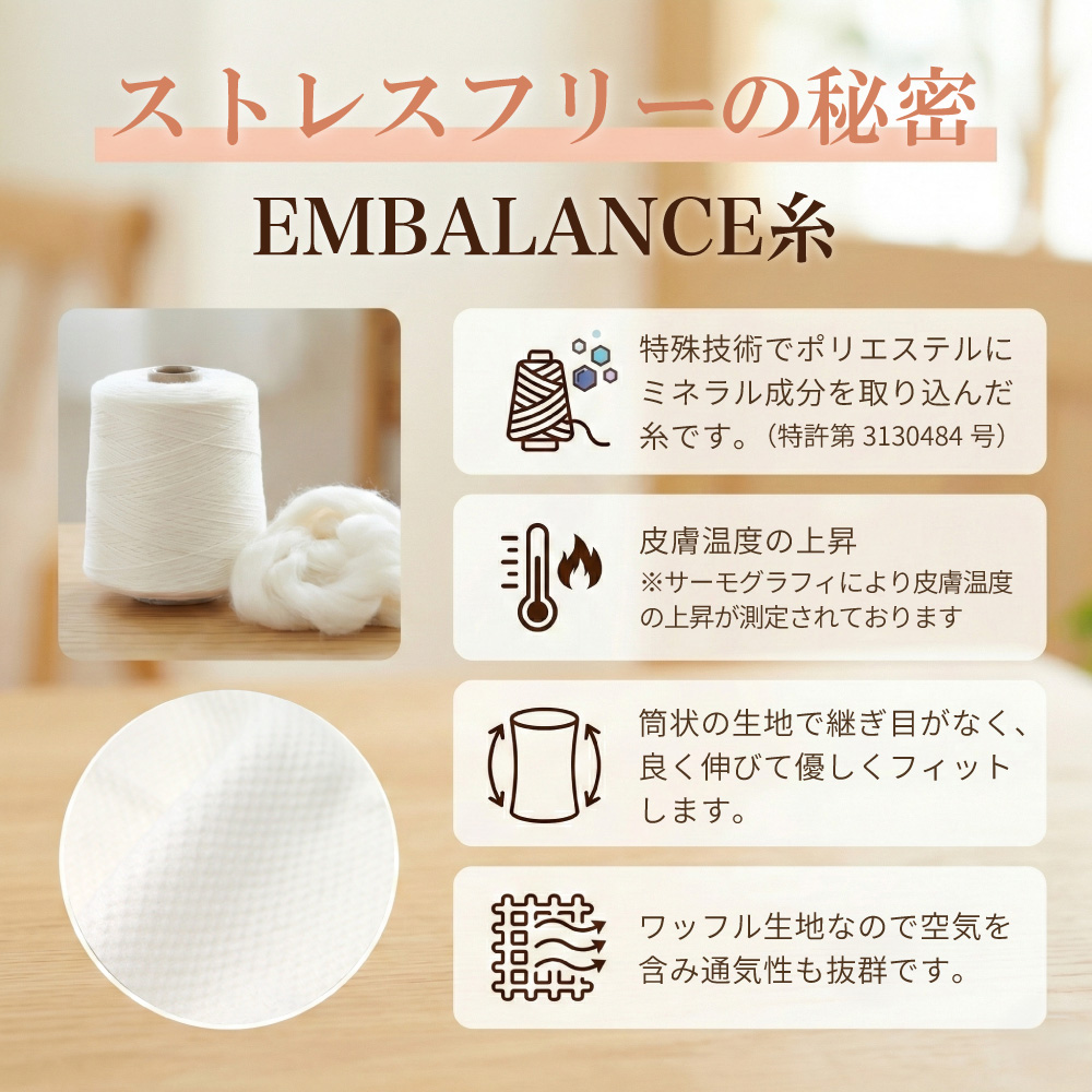 チクチクしない肌触り