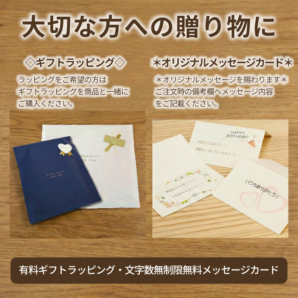 ギフトラッピング