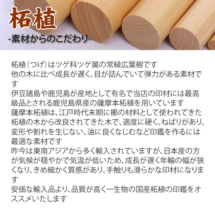 柘植素材のこだわり