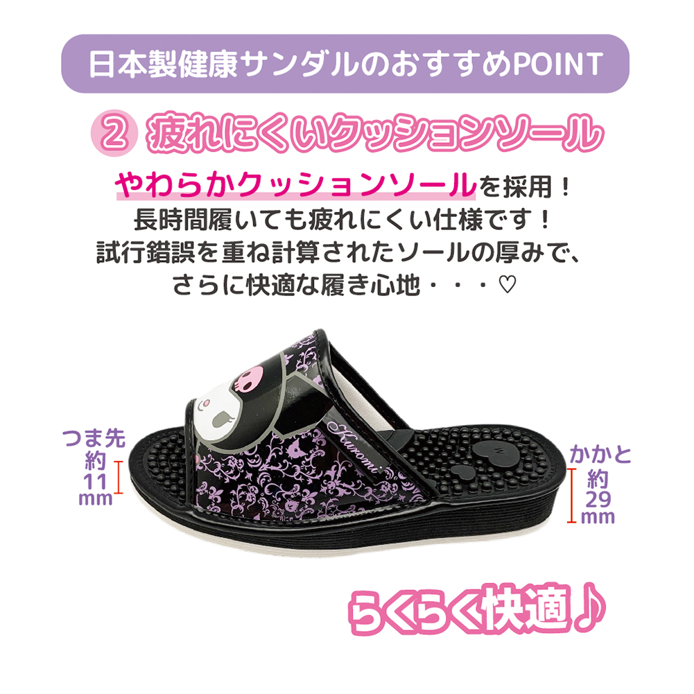 002】サンリオエレガント日本製健康サンダル(レディス）ハロー