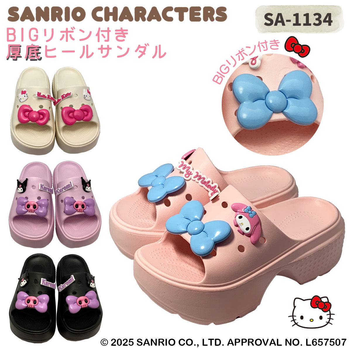 sanrio（サンリオ） [SA1134]サンリオキャラクターズBIGリボン付き厚底