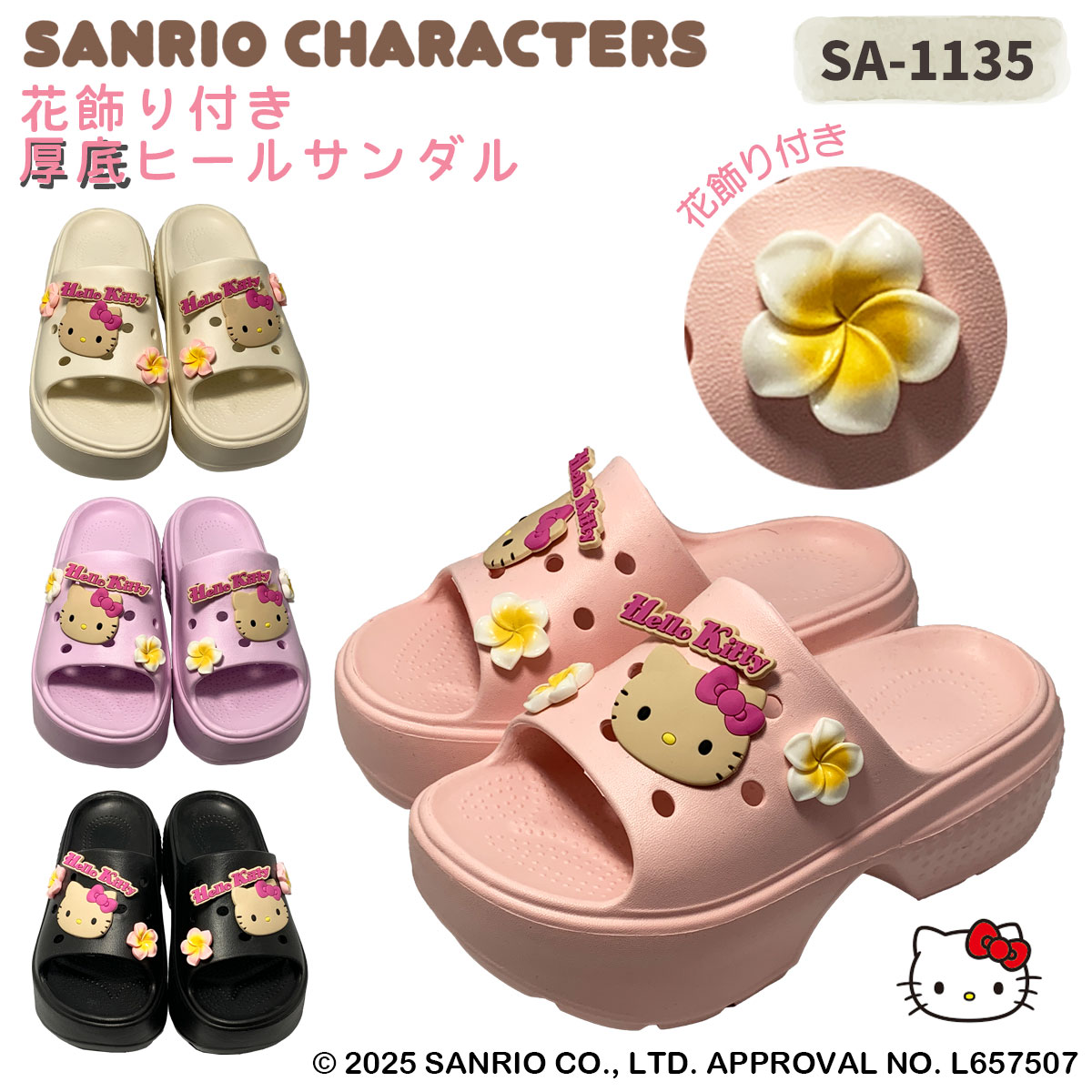 sanrio（サンリオ） [SA1135]サンリオキャラクターズ花飾り付き厚底