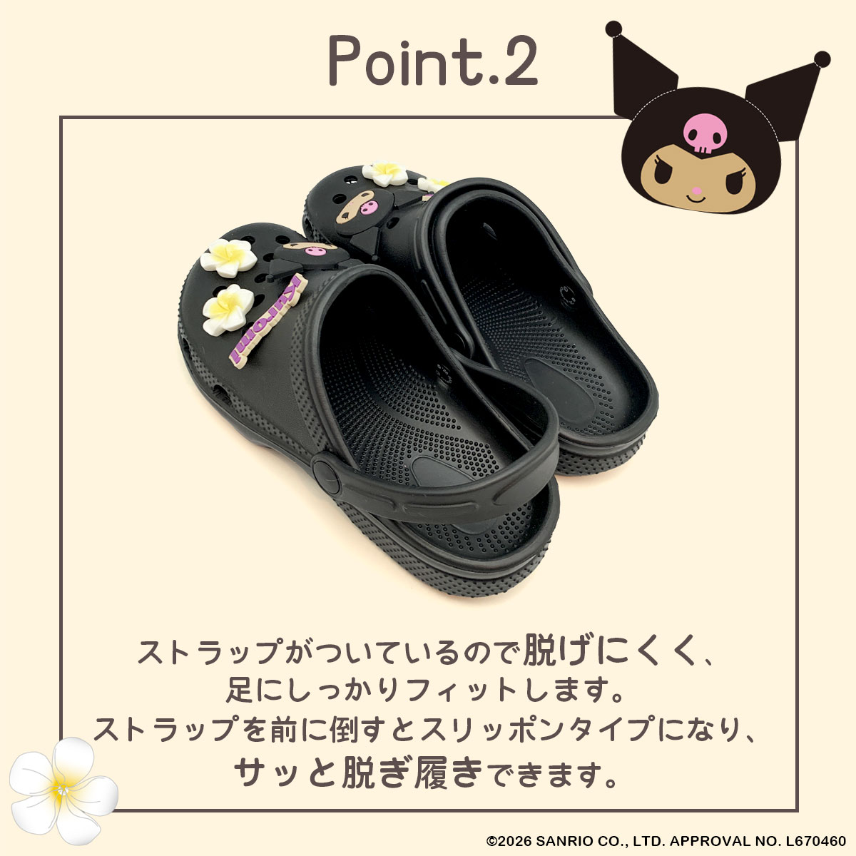 sanrio（サンリオ） [SA1153]サンリオキャラクターズ日焼けハロー