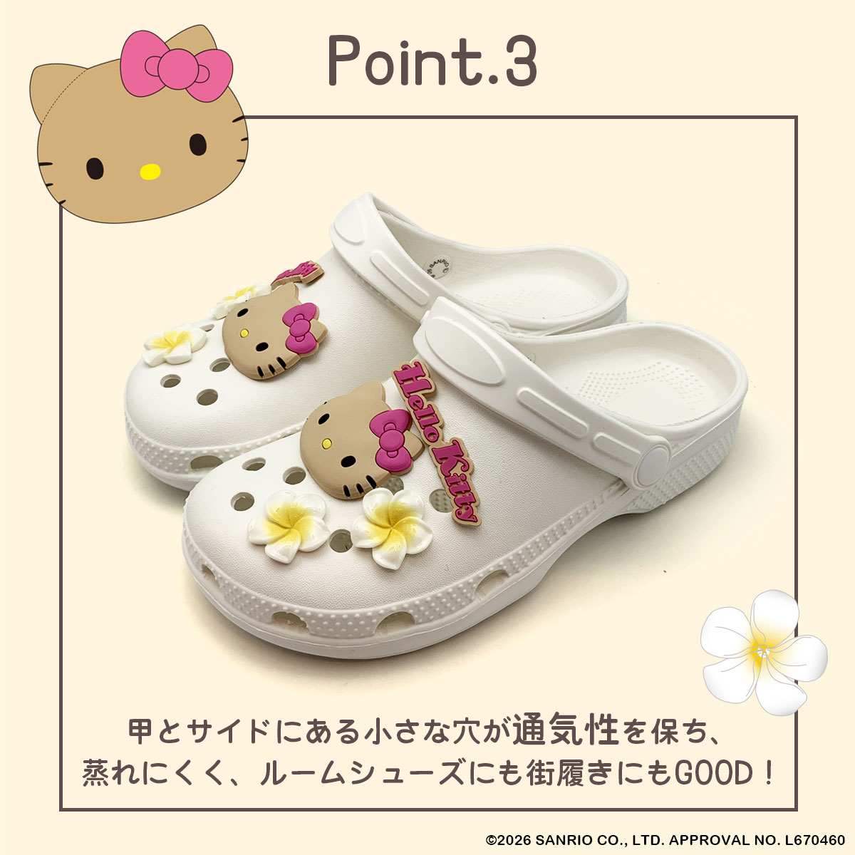sanrio（サンリオ） [SA1153]サンリオキャラクターズ日焼けハロー