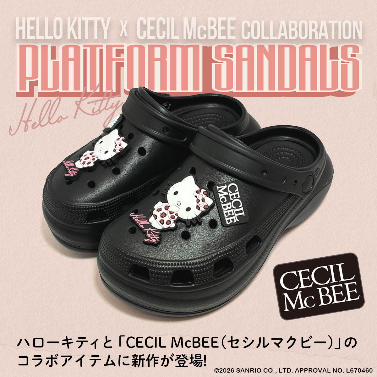 sanrio（サンリオ） [SA1173]ハローキティ×セシルマクビーコラボ厚底