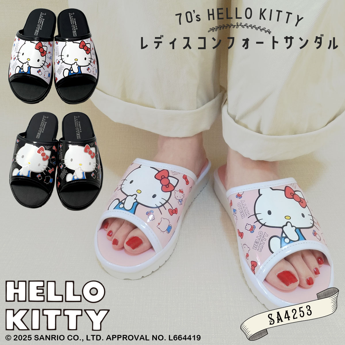 sanrio（サンリオ） 【SA4253】HELLO KITTY 70's HELLO KITTYレディス