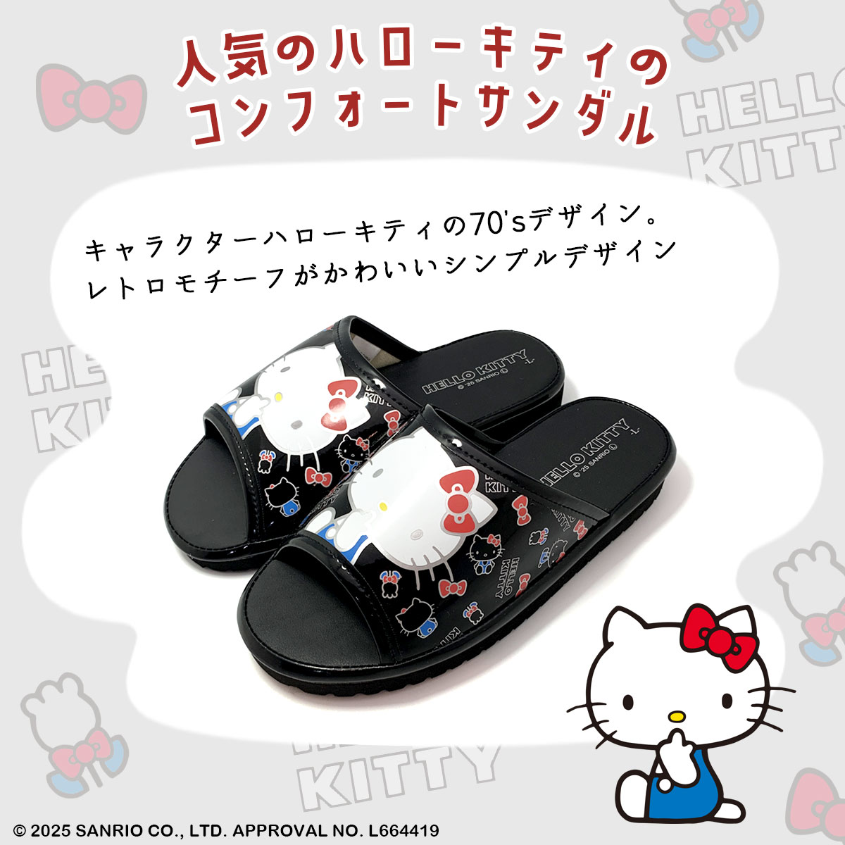 sanrio（サンリオ） 【SA4253】HELLO KITTY 70's HELLO KITTYレディス