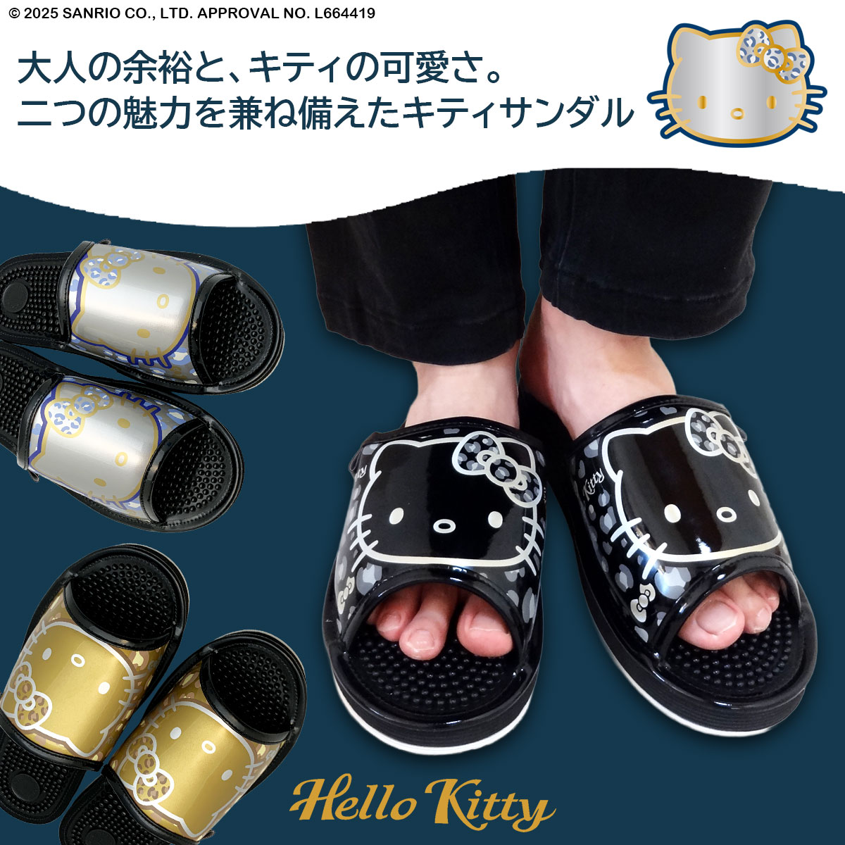 sanrio（サンリオ） 【SA5016】HELLO KITTY ヒョウ柄メンズ健康