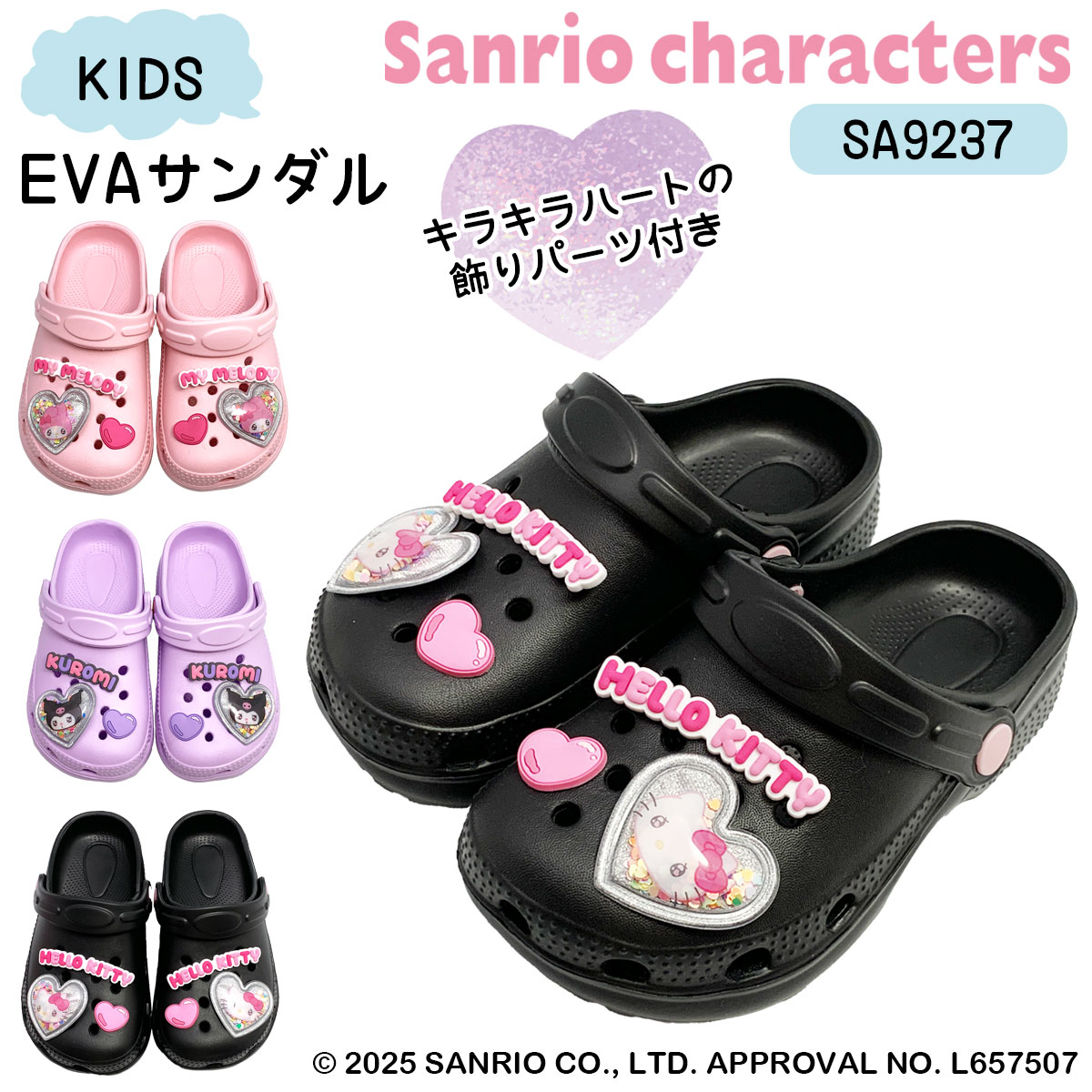 sanrio（サンリオ） [SA9237]サンリオキャラクターズキッズEVAサンダル