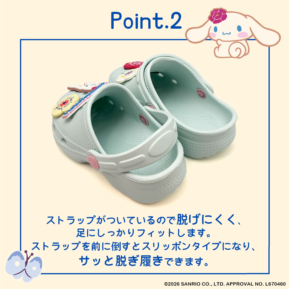 sanrio（サンリオ） [SA9267]サンリオキャラクターズサマー