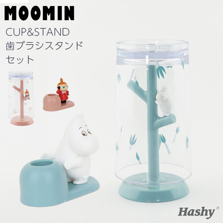 Hashy（ハシー） 【TAHTMM-3253set】ムーミンのミニうがいコップ