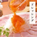 ドレッシング【冷蔵商品】