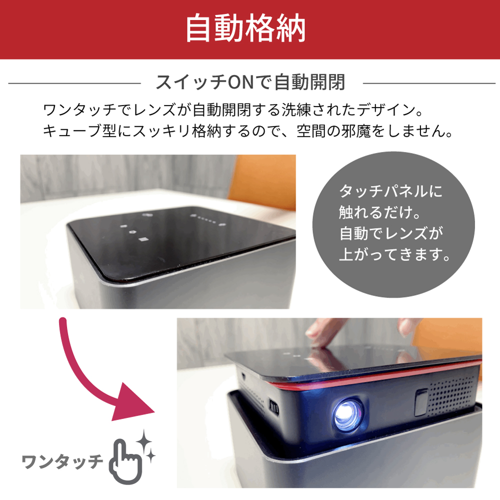 プロジェクター モバイルプロジェクター 小型 自動格納 ミニ