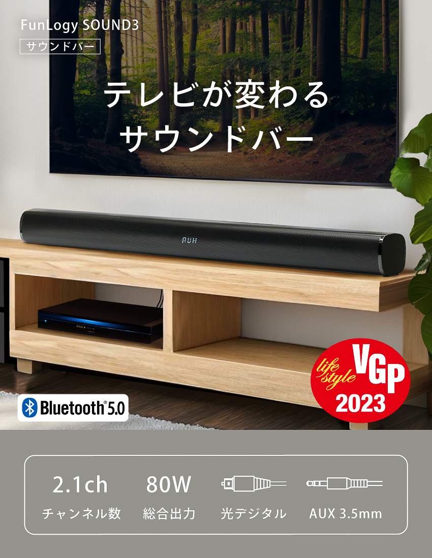 サウンドバー スピーカー Bluetooth テレビスピーカー ホームシアター