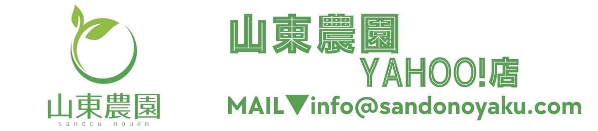 山東農園Yahoo!店 ヘッダー画像