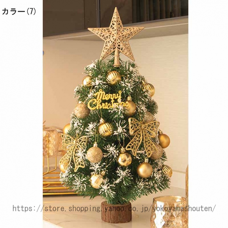 クリスマスツリー ミニ 卓上 かわいい クリスマスグッズ インテリア