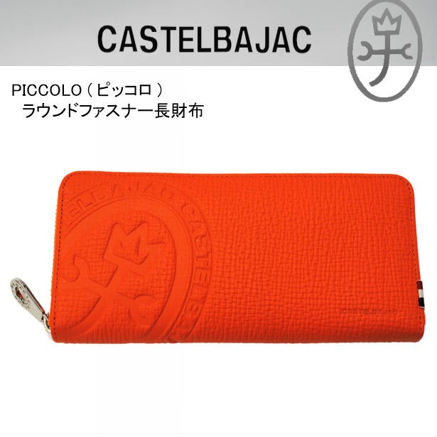 CASTELBAJAC メンズ長財布の商品一覧｜財布｜財布、帽子、ファッション