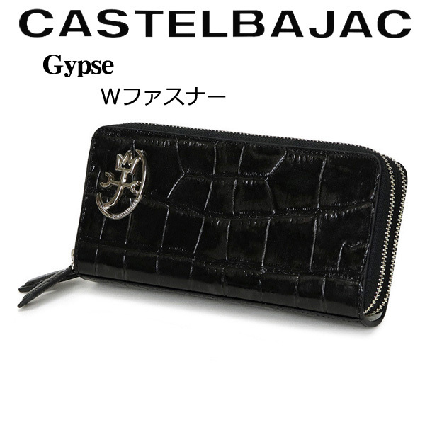 激安/新作 CASTELBAJAC カステルバジャック Wファスナー財布 牛革