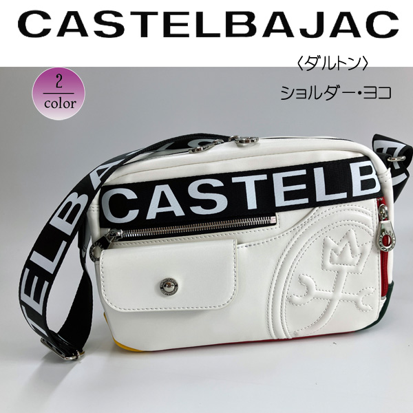 CASTELBAJAC カステルバジャック ショルダー・ヨコ　ダルトン 026132