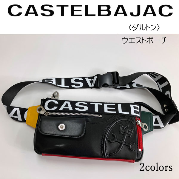 CASTELBAJAC（カステルバジャック） バッグエストポーチ ダルトン 