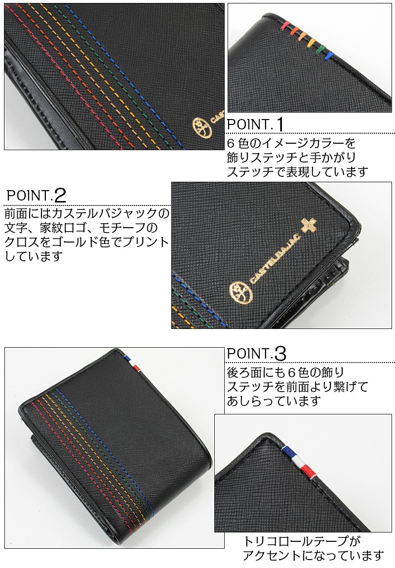 CASTELBAJAC 財布メンズ 二つ折り カステルバジャック 2つ折り