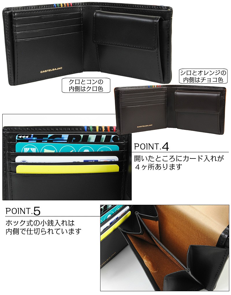 【数量限定】 CASTELBAJAC 財布メンズ 2つ折り カステルバジャック 二つ折り 小物