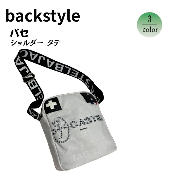 バッグショルダー 縦型　トラベルバッグ ナイロンカジュアル 軽量  CASTELBAJAC カステルバジャック  　パセ 031122 | CASTELBAJAC | 02