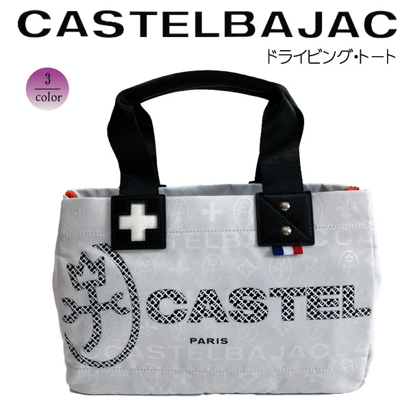 CASTELBAJAC カステルバジャック 軽量 トートバッグ トラベルバッグ ナイロンカジュアル　...