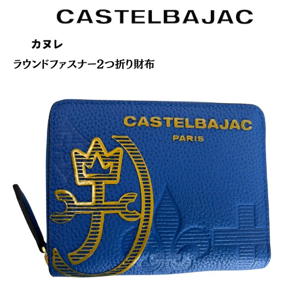⭐︎超低175改⭐︎ CASTELBAJAC ロゴ 二つ折り財布 CASTELBAJAC メンズ二つ折り財布｜財布｜ファッション おすすめ人気