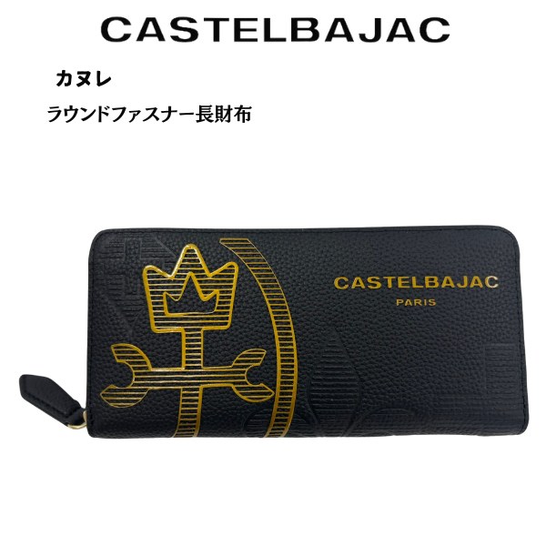 弥勒！カステルバジャック 長財布 054624 クロ 定価24200円 035625-1.jpg?size=n