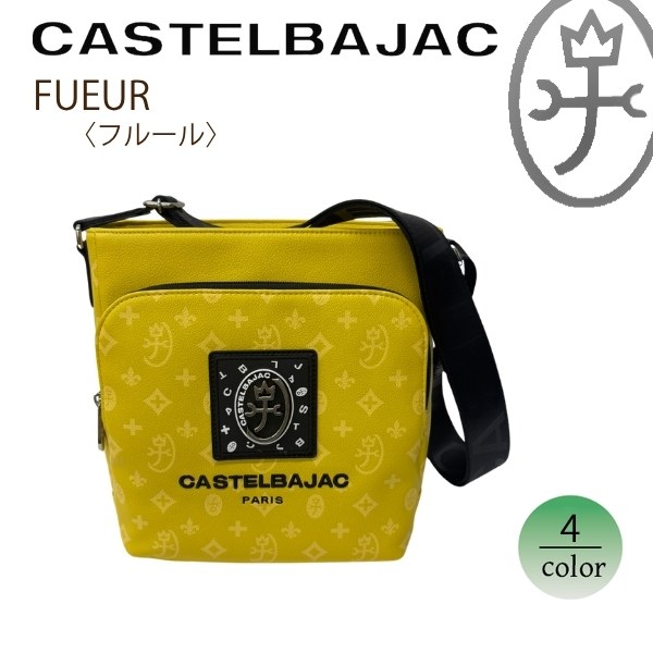 CASTELBAJAC（カステルバジャック） ショルダー FLEUR フルール 縦