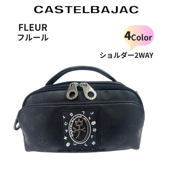 ショルダーミニ CASTELBAJAC カステルバジャック 2way 持ち手付セカンド　FLEUR フルール 042123 | CASTELBAJAC | 01